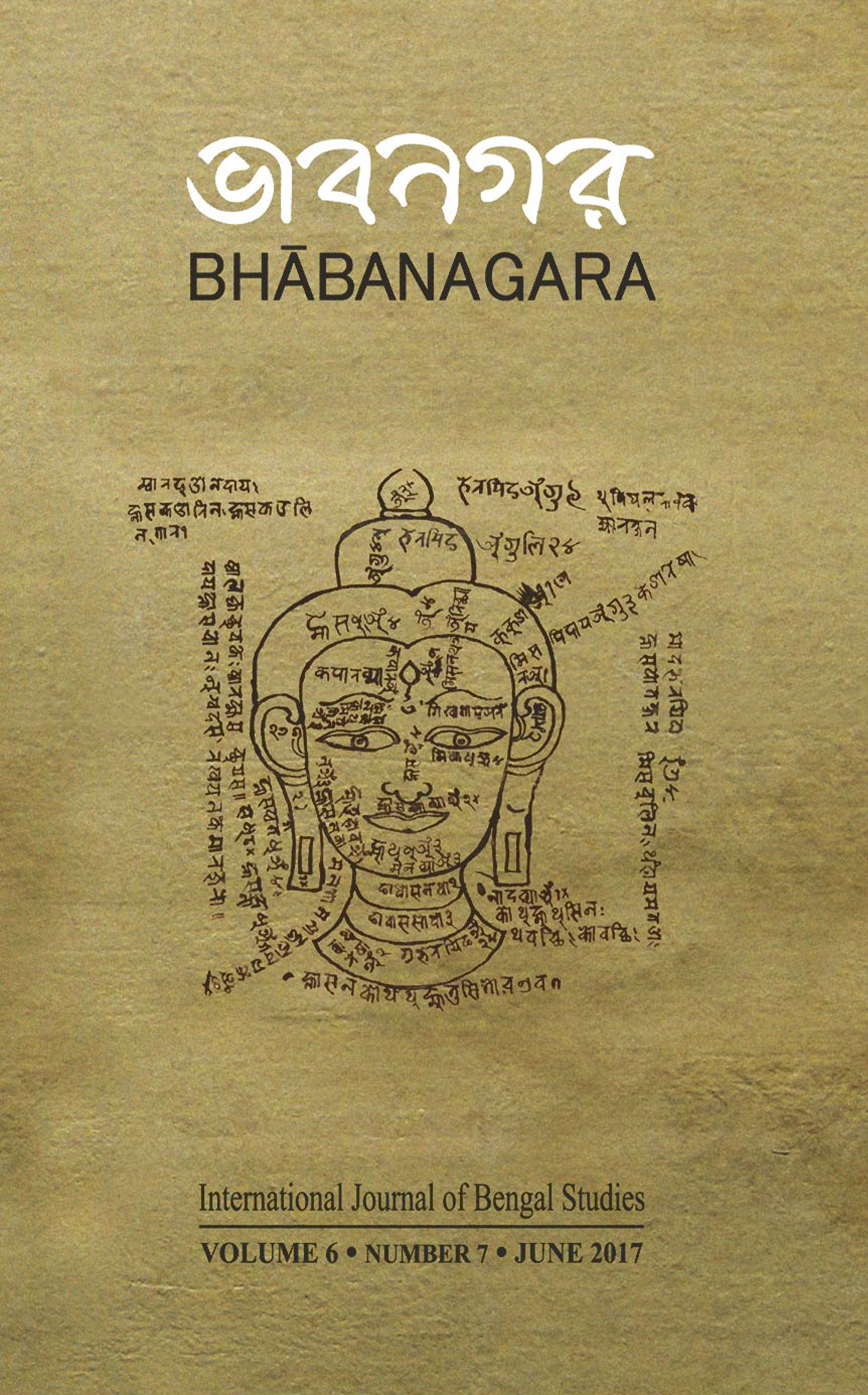 6 cover Bhabanagara Volume 6 Number 7 June 2017-1.jpg
