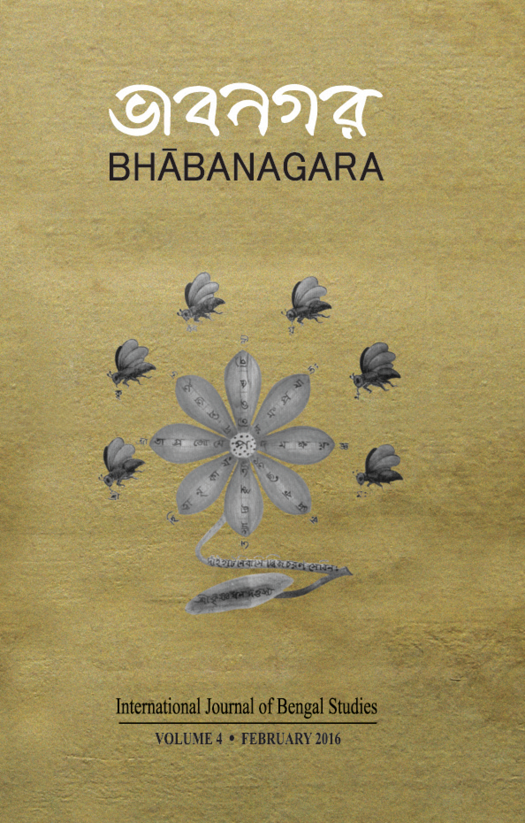 4 cover Bhabnagar-Vol-4-February-2016-1.jpg