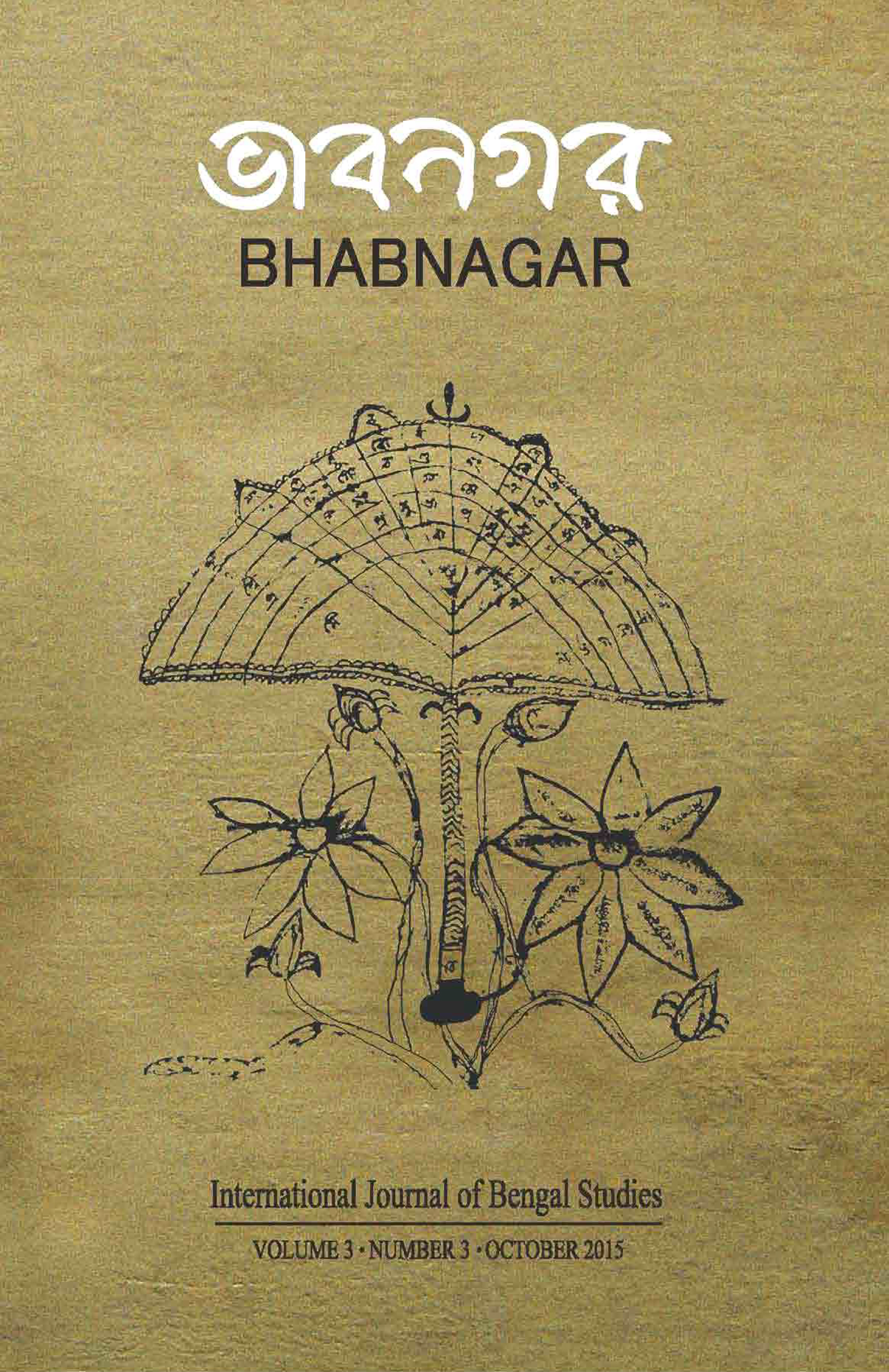 3 cover Bhabnagar-Vol-3-Oct 2015-1.jpg