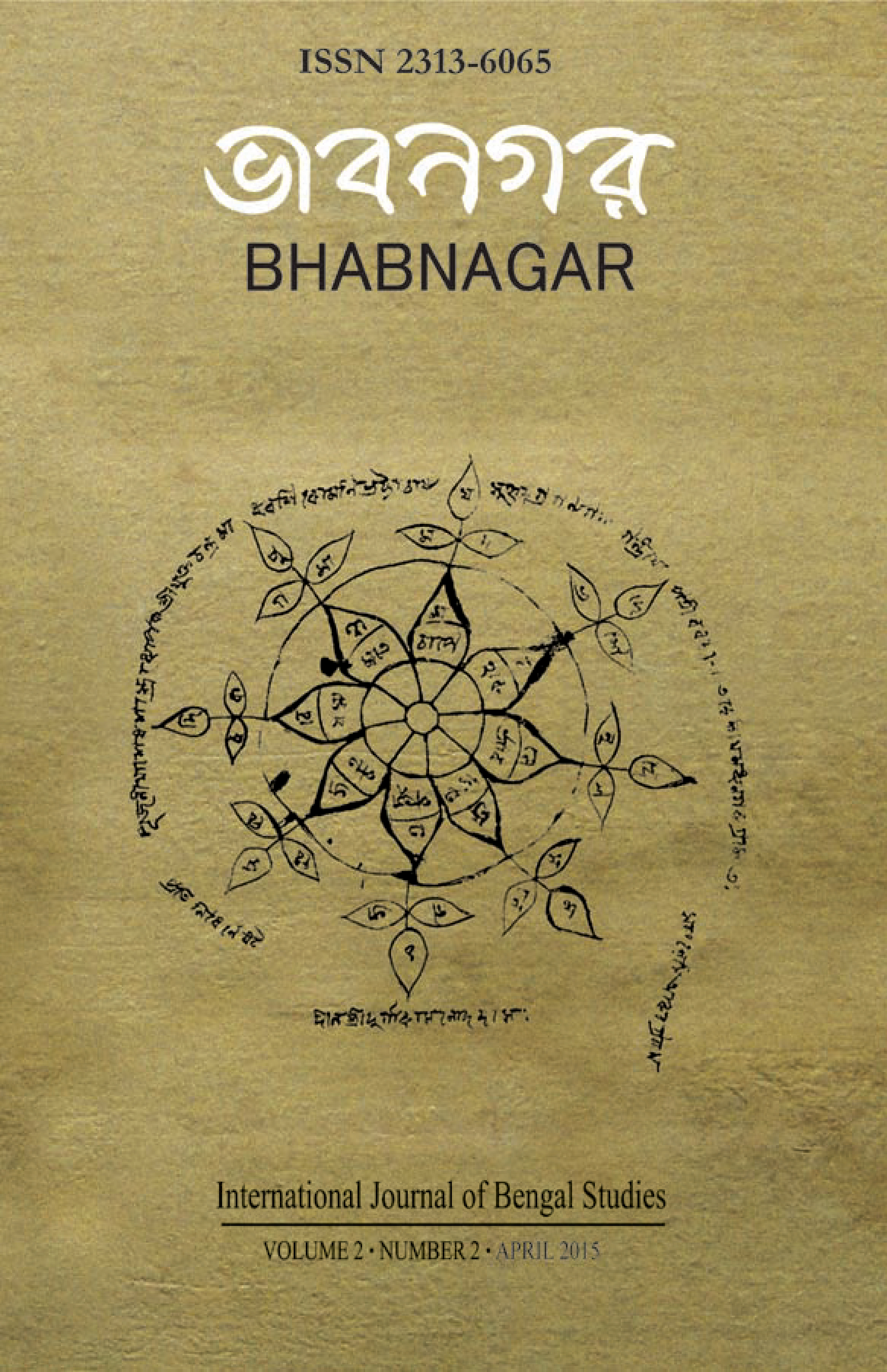 2 cover Bhabnagar-2nd Vol 2015-1.jpg