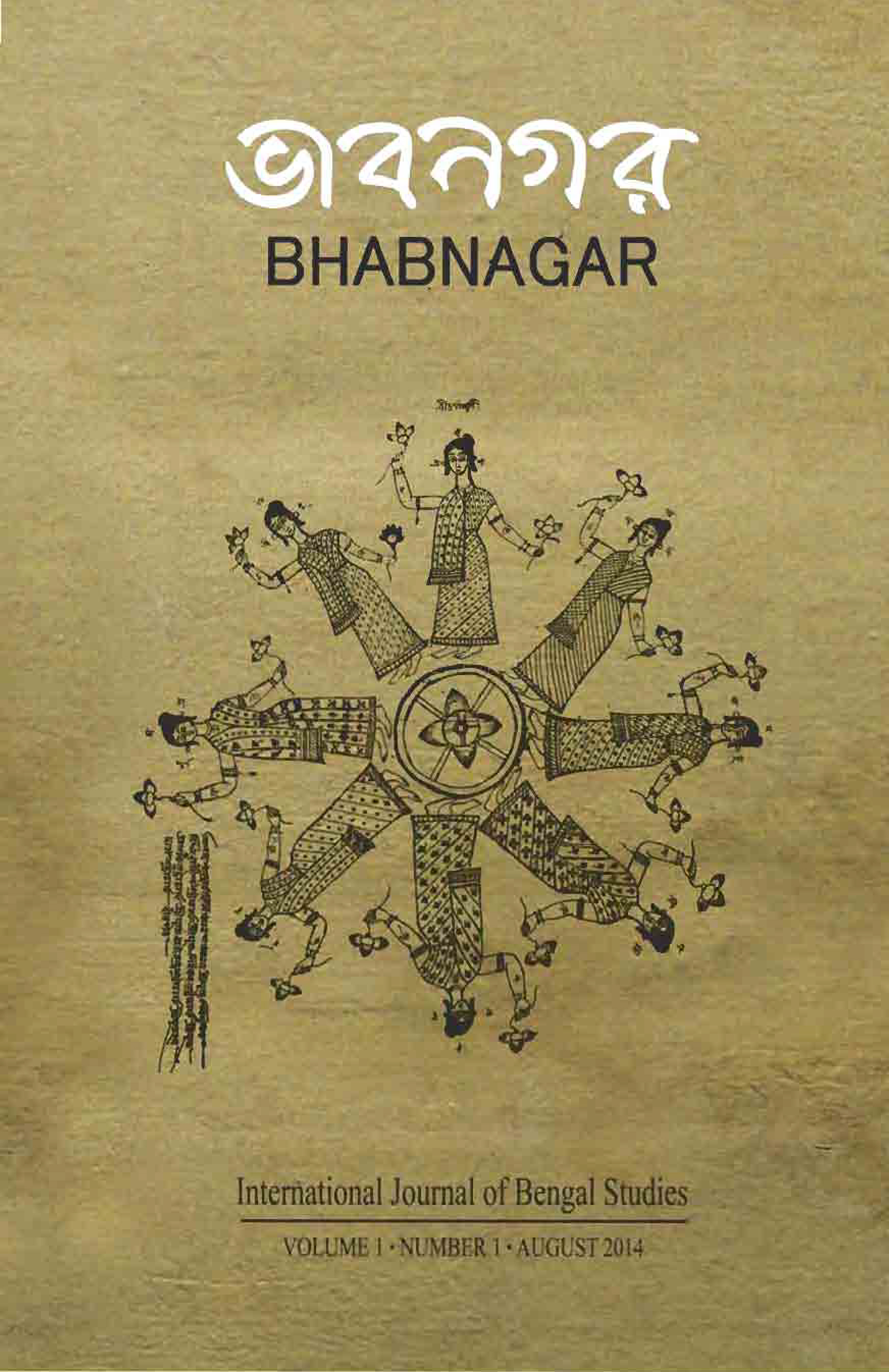 1 cover Bhabnagar-1st-Vol-2014-1.jpg