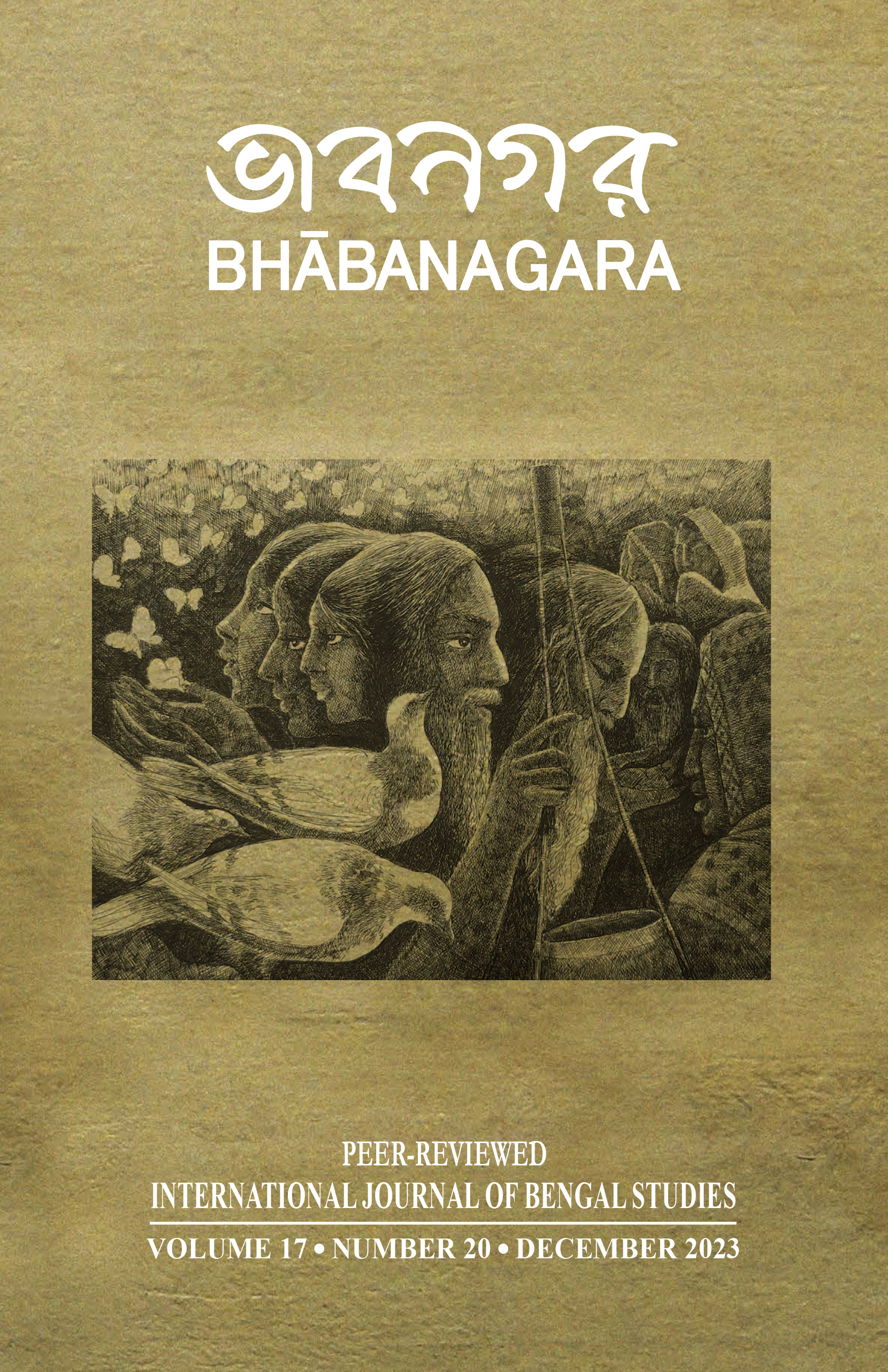 17 cover Bhabanagara V-17-1 cover.jpg