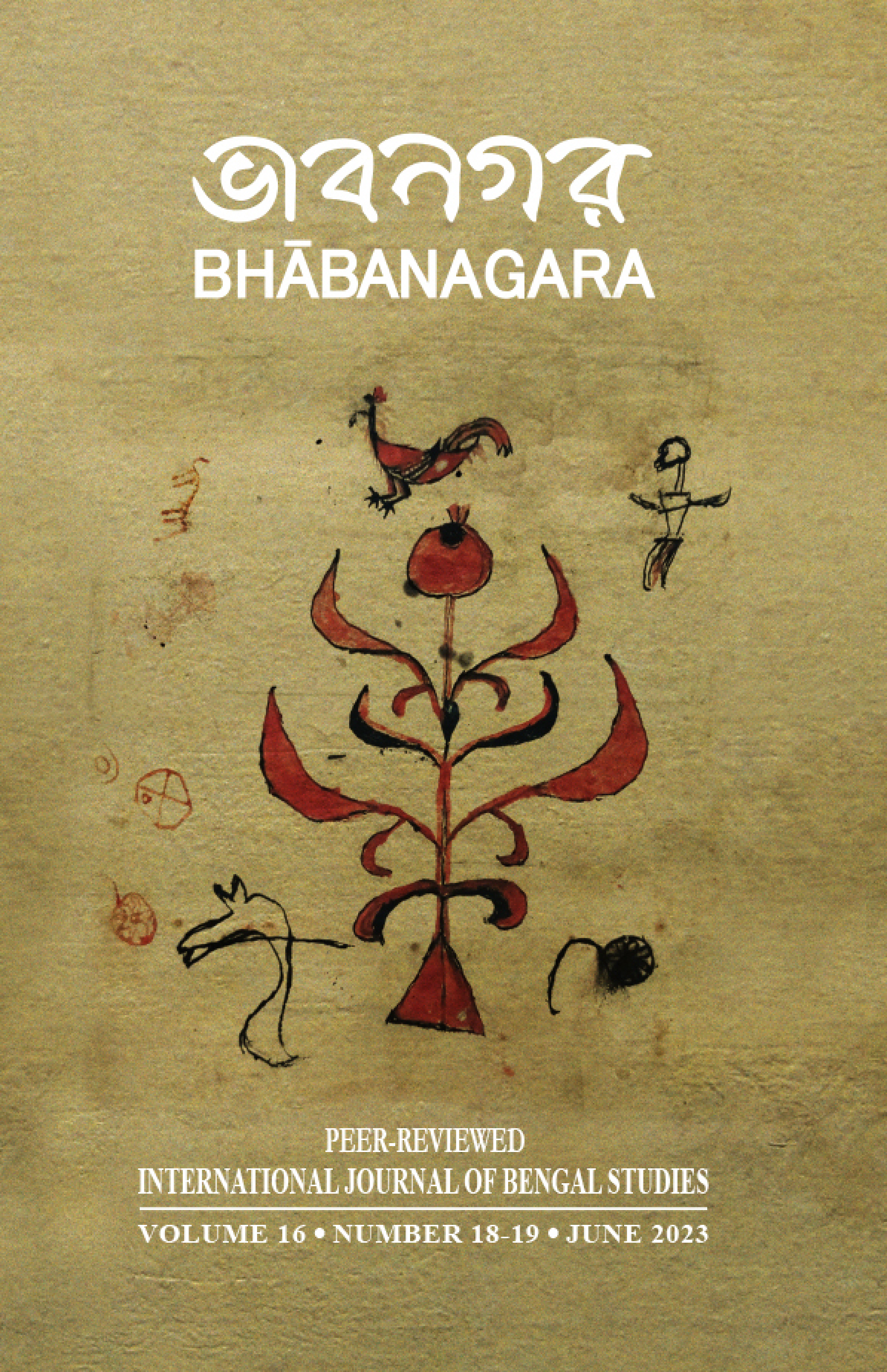 16 cover Bhabanagara V-16-1.jpg