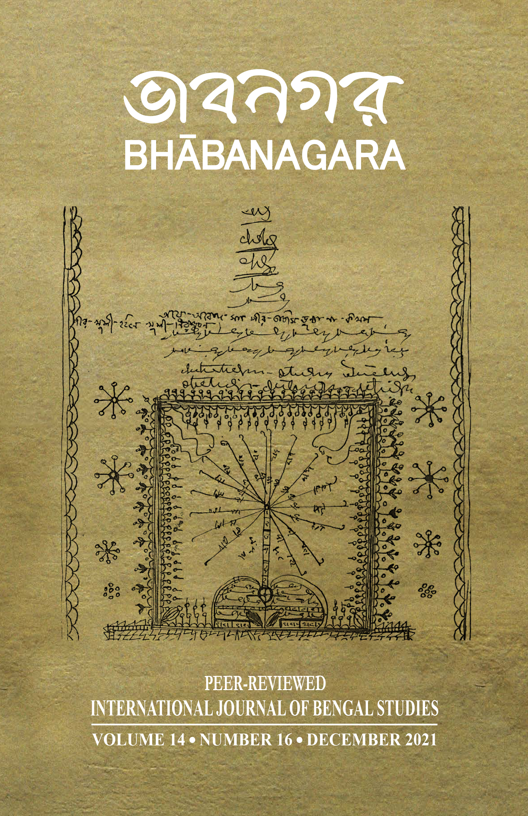 14 cover Bhabanagara Vol-14_Dec 2021-1.jpg