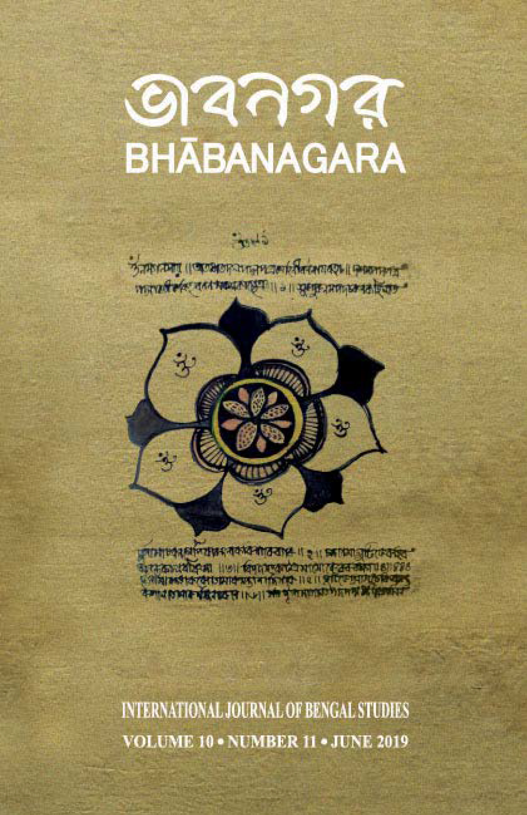 10 cover Bhabanagara-Volume-10-Number-11-June-2019-1.jpg