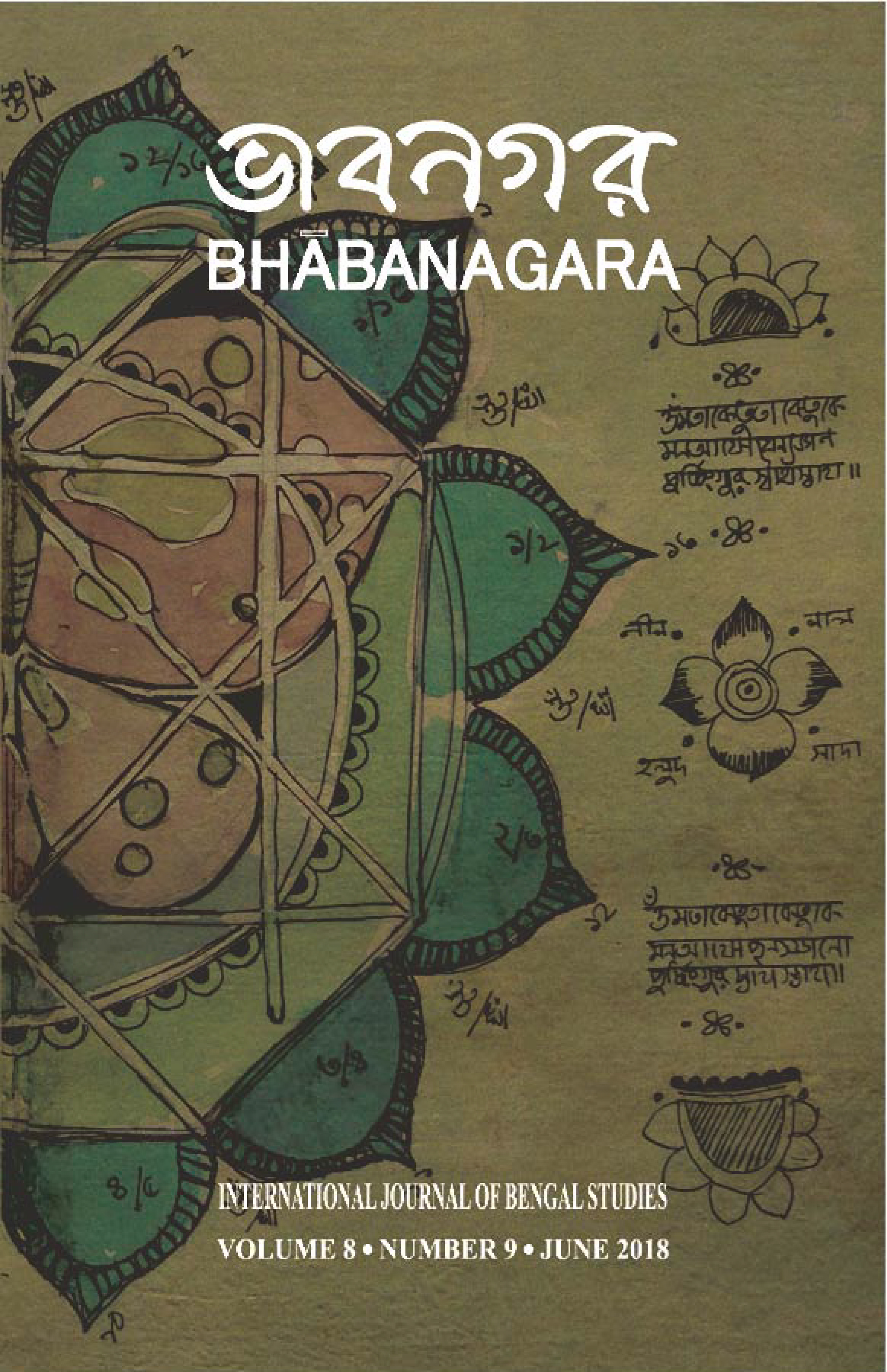 8 cover Bhabanagara-Volume-8-Number-9-June-2018-1.jpg